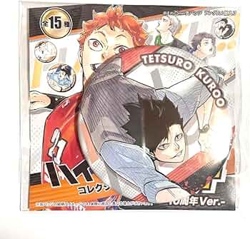 ハイキュー‼︎ ハイキュー展 ランダムアクリルバッジ 黒尾鉄朗 18個