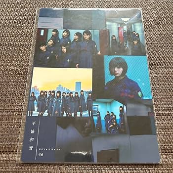 Amazon.co.jp: 欅坂46 ローソン 限定 下敷き 8種 コンプリート : おもちゃ
