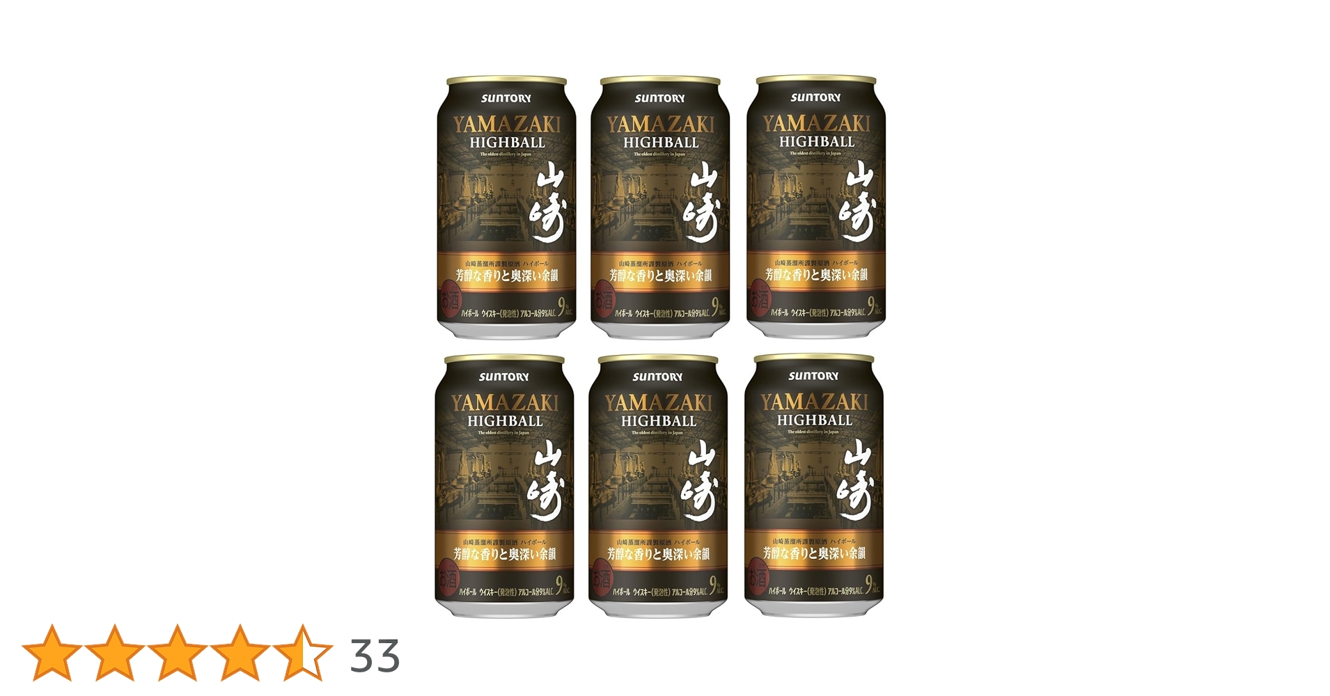 山崎ハイボール缶 350ml×24 サントリープレミアムハイボール山崎〈芳醇