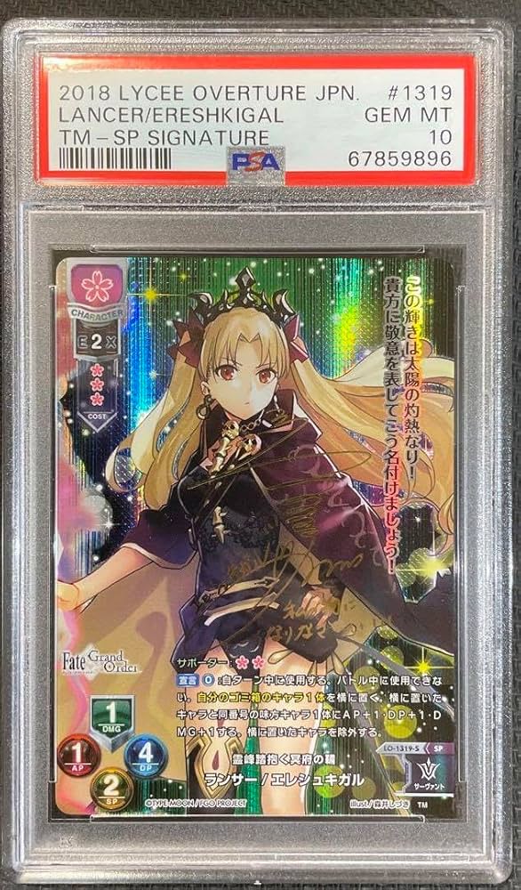 PSA10 うたわれるもの 薬師見習いの少女 エルルゥ SP サイン PSA10