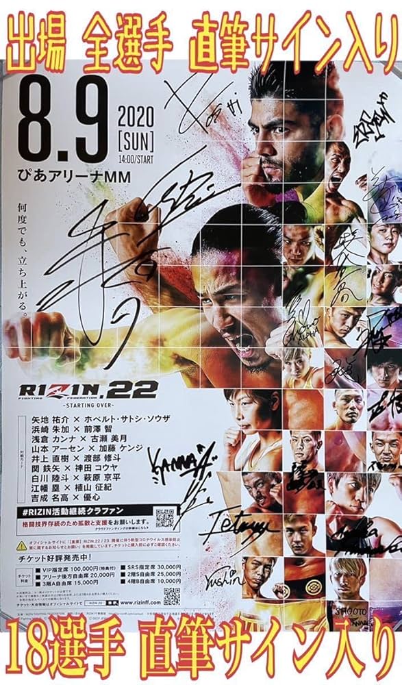 シンガーズハイ サイン入りポスター シンガーズハイ 直筆サイン入り