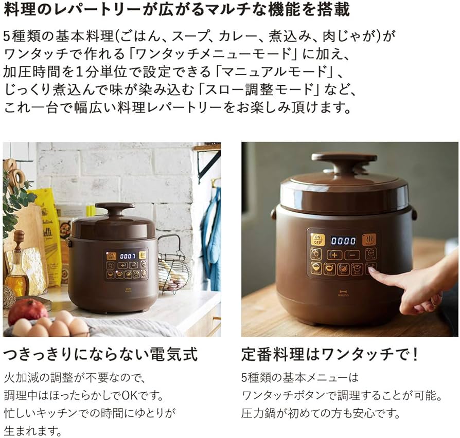 Amazon | BRUNO 電気圧力鍋 時産家電 ほったらかし調理 新生活 マルチ