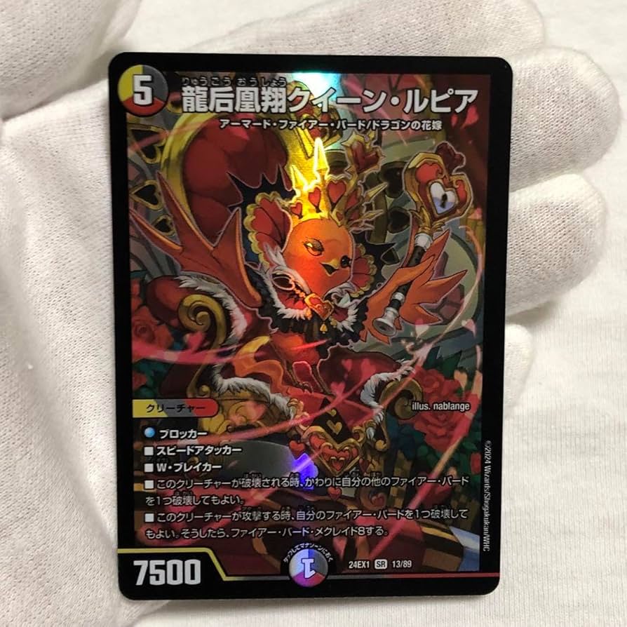 龍后凰翔クイーンルピア シークレット 4枚 龍后凰翔クイーン・ルピア