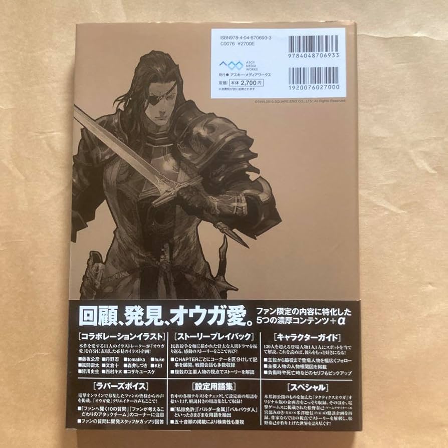 販促用】Tactics Ogra タクティクス オウガ ポスター2枚セット 希少