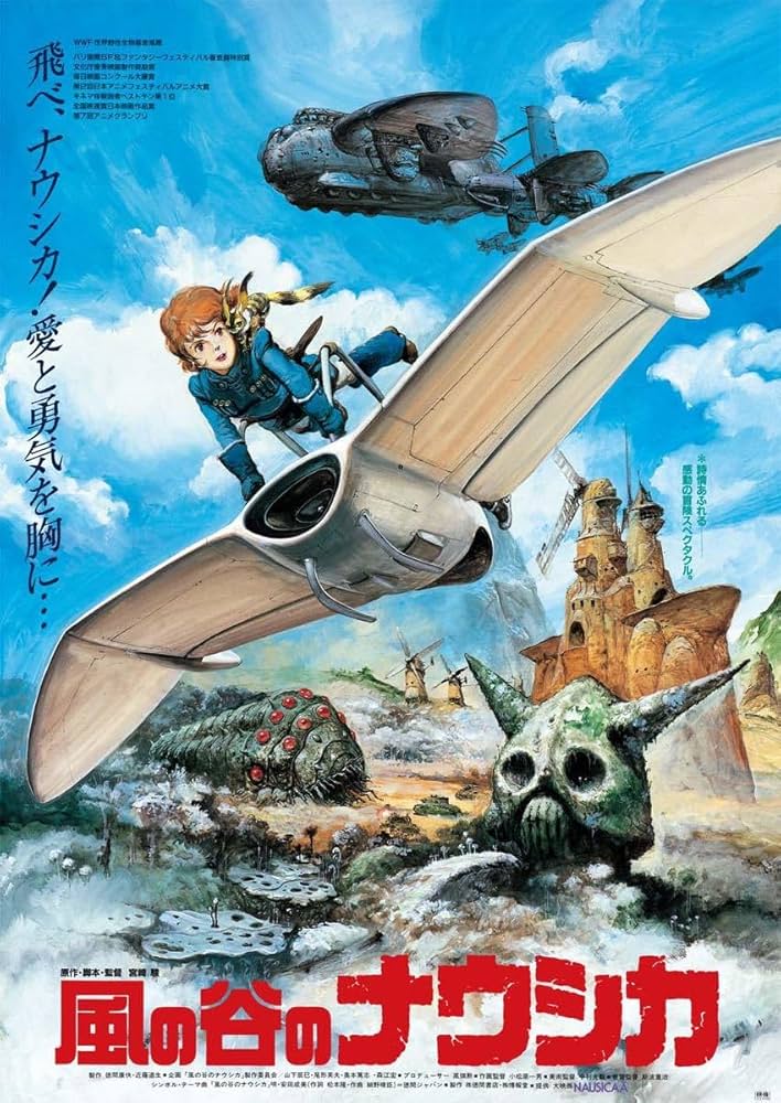 高品質風の谷のナウシカ 【高品質】風の谷のナウシカ ナウシカ