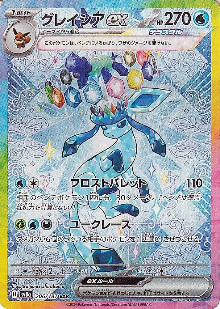 ポケカ テラスタルフェスex サーチ済み 未開封 110パック ハイクラス