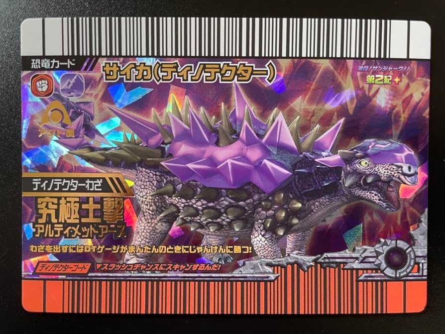 ト*ン様 恐竜キング エースほか（ディノテクター）3Dカード6種 ト*ン様