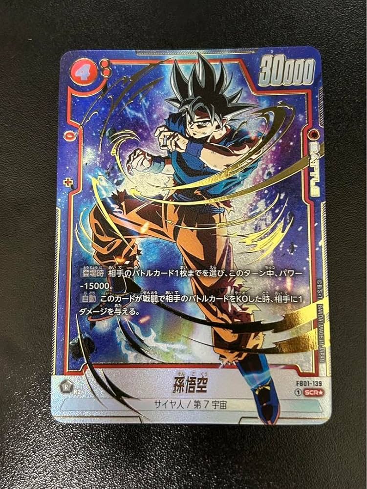 孫悟空 SR パラレル シャロット 身勝手 孫悟空：SR☆ パラレル FS09-07