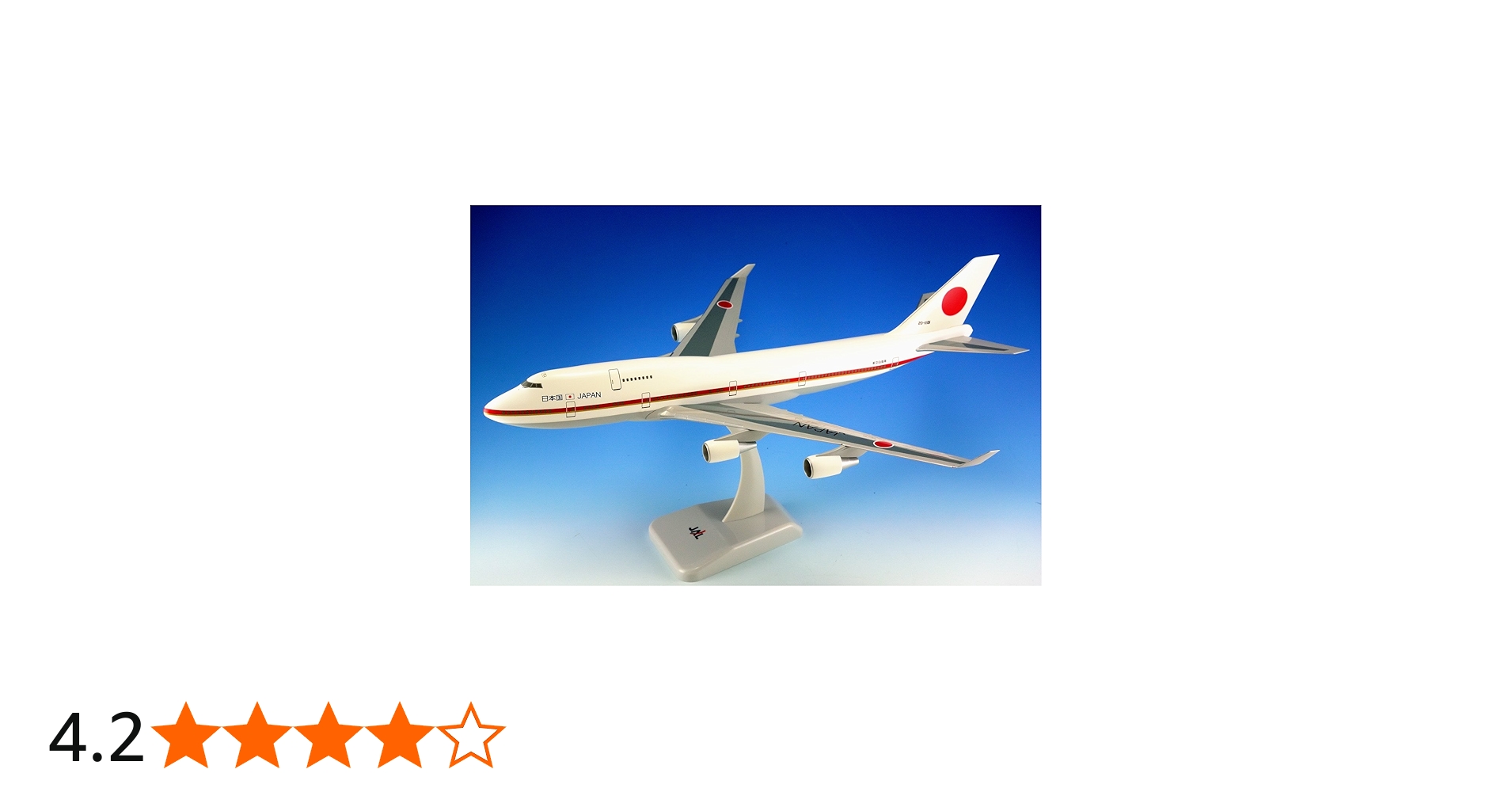 Amazon | ホーガン 1/200 B747-400 日本国政府専用機1号機 (2513GA1