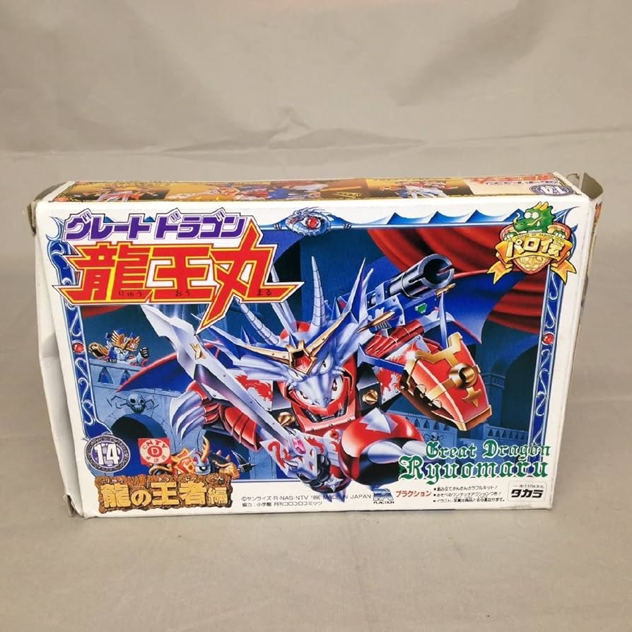 Amazon.co.jp: タカラ グレートドラゴン 龍王丸 パロ伝 ※現状 : ペット用品