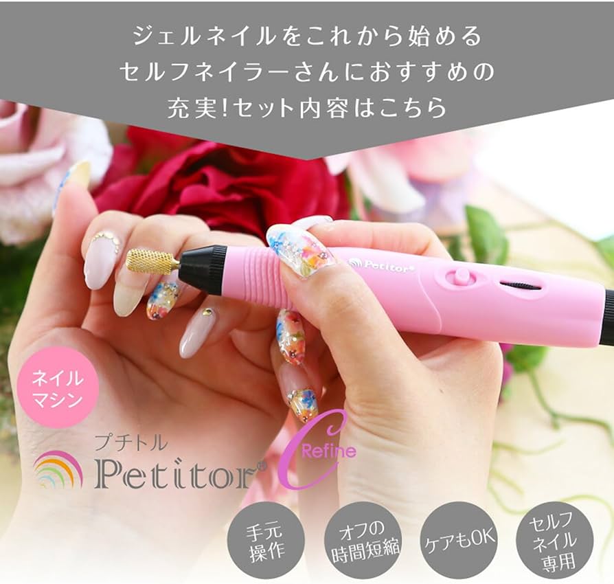 Amazon | プチトル ジェルネイルキット 120点 スターターキット ネイル