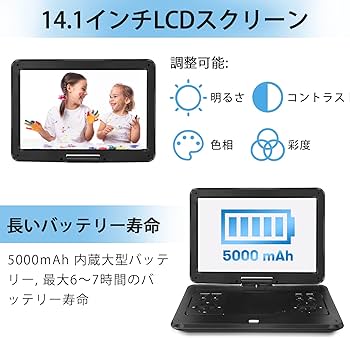 Amazon | Jekero ポータブルDVDプレーヤー 16.9型 液晶14.1インチ超大
