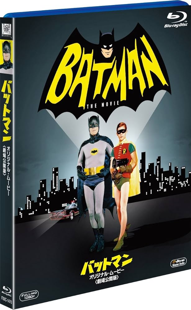 バットマン 映画ポスター 1960年代 アダム・ウエスト版 バットマン