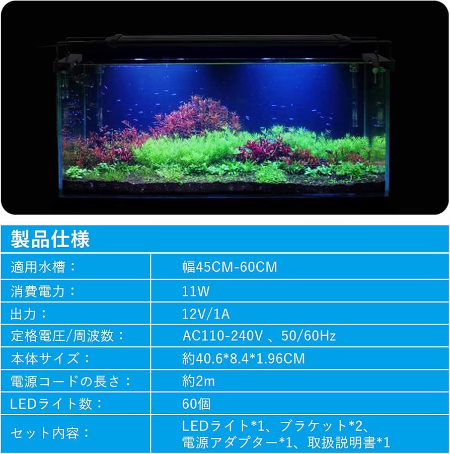 Amazon.co.jp: 水槽 ライト タイマー付き LEDライト60個 四色 3つの