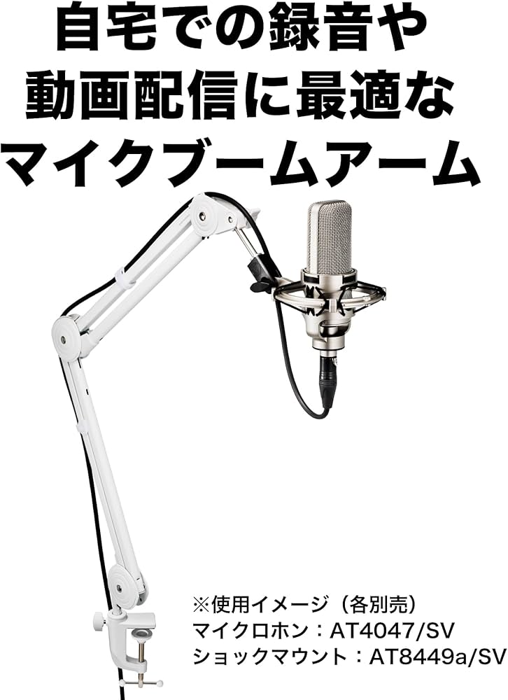 Amazon.co.jp: オーディオテクニカ AT8700J WH ホワイト マイクブーム