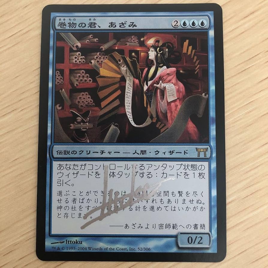 Amazon.co.jp: MTG 巻物の君、あざみ 神河物語 本語FOILアーティスト
