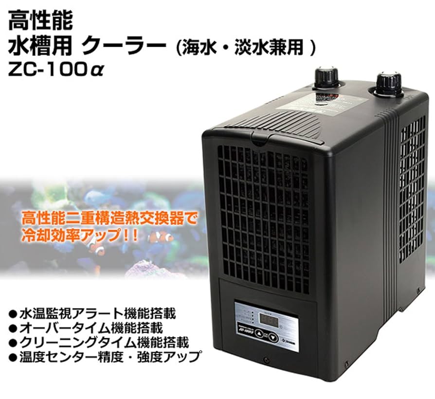 ゼンスイクーラー zc-100α
