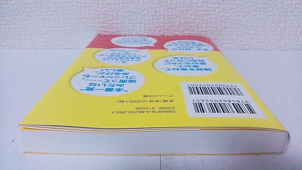 嵐 大野くんのやる気スイッチ -ワクワク・ドキドキを読み解く16の