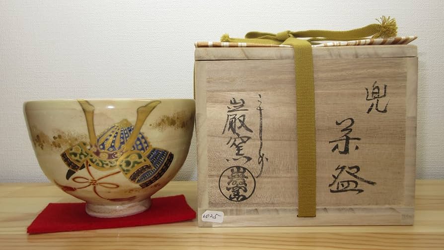 送料込【逢絢亭・新品】茶道具 茶碗 京焼 兜の図 山川巌窯 共箱入り