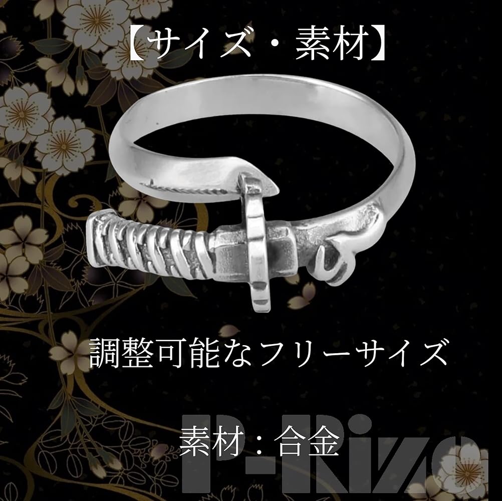 Amazon | [P-Rize] リング 指輪 日本刀 刀剣 モチーフ メンズ