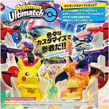 Amazon.co.jp: ポケットモンスター ポケモンアルティマッチ 00