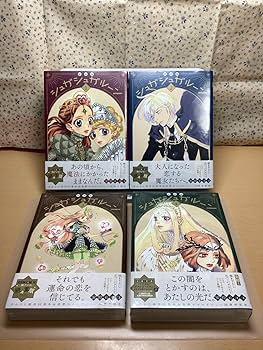 シュガシュガルーン 新装版 全4巻 全巻セット 安野モヨコ 帯付き 漫画