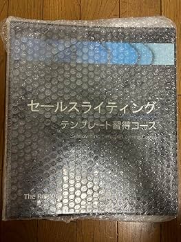 セールスライター認定コース、テンプレート習得コース、スワイプファイル集