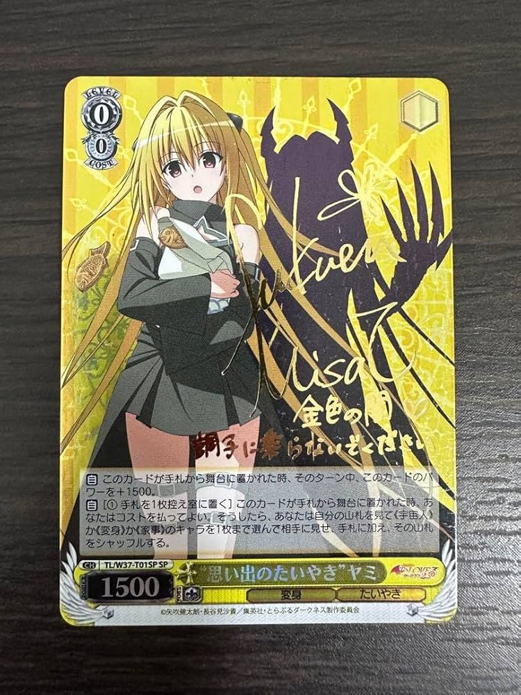 ヴァイスシュヴァルツ 思い出のたいやき ヤミ SP PSA10 PSA10 “思い出