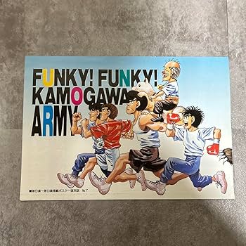 Amazon.co.jp: 週刊少年マガジン はじめの一歩 ポスター 森川ジョージ