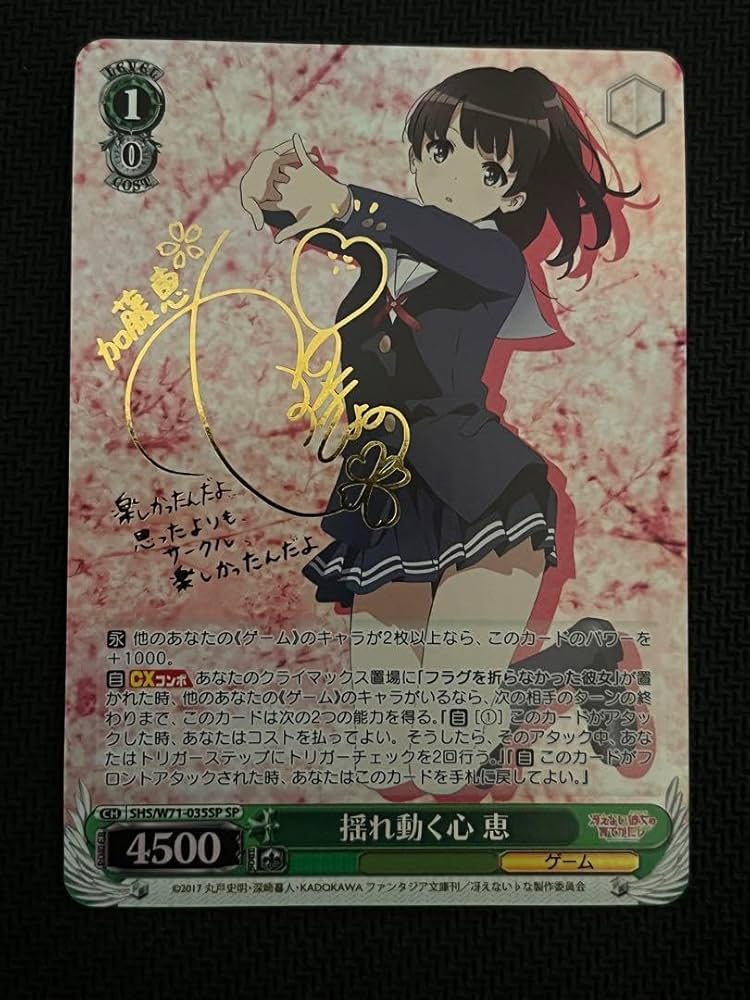 揺れ動く心 恵 sp ヴァイス サイン Amazon.co.jp: ヴァイス 揺れ動く心