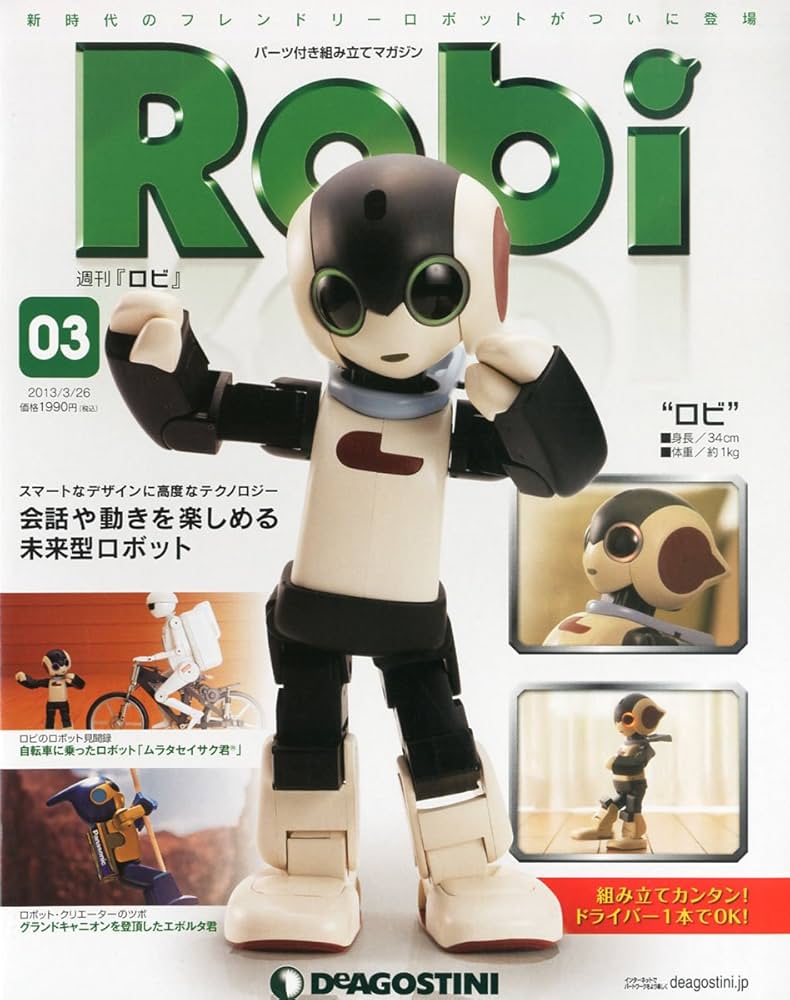 ロビ 3号 [分冊百科] (パーツ付) |本 | 通販 | Amazon