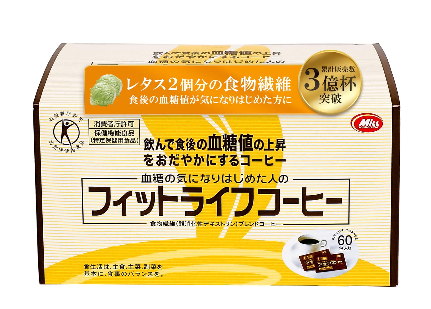 フィットライフコーヒー 60包 新品 未開封 ミル総本社♥フィットライフ