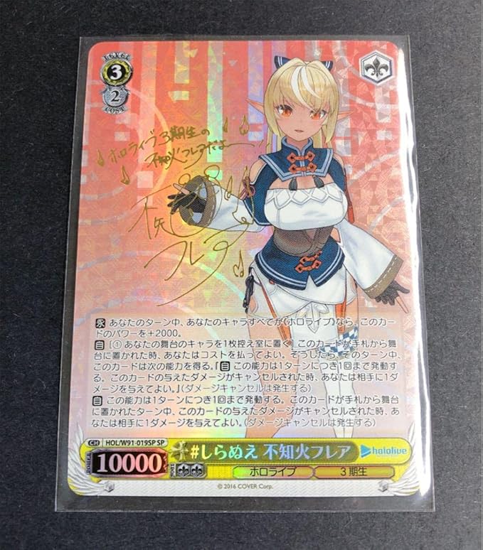 エルフのお茶会 不知火フレア SSP サイン ホロライブ ヴァイス