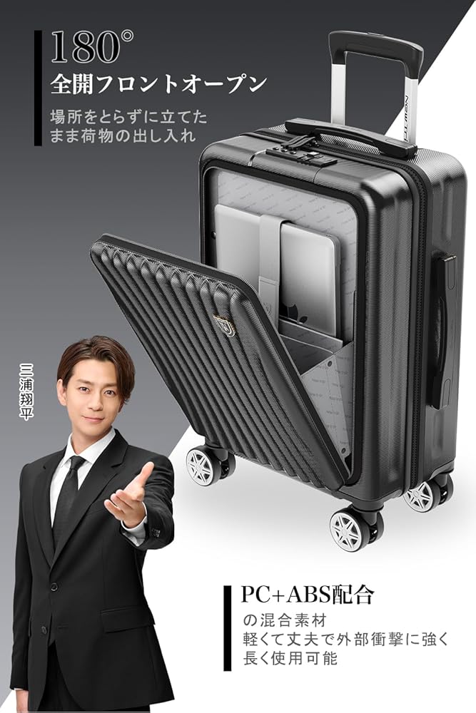 Amazon | [New Trip] スーツケース 機内持ち込み フロントオープン