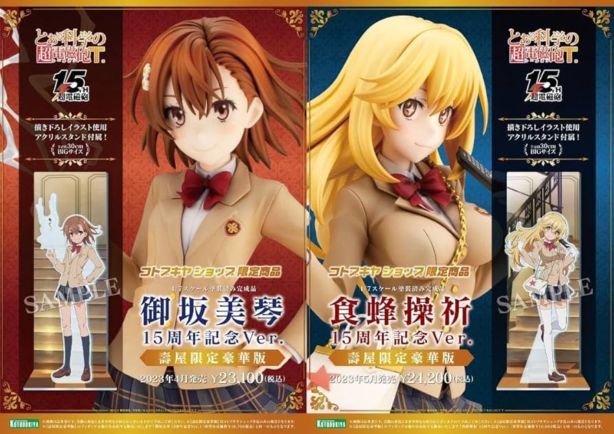 御坂美琴&食蜂操祈 15周年記念Ver. 壽屋限定豪華版 Amazon.