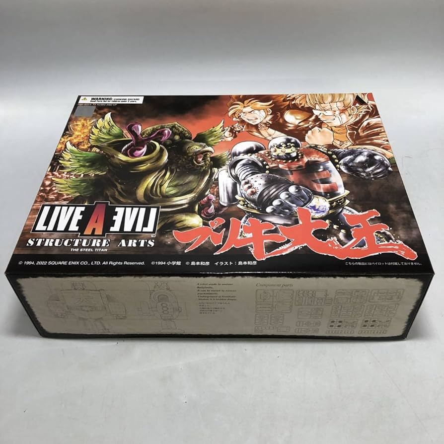 Amazon.co.jp: ライブアライブ ストラクチャーアーツ ブリキ大王 MP