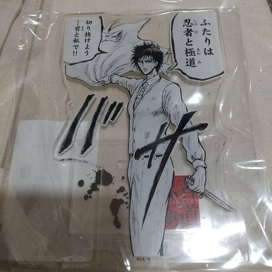 Amazon.co.jp: 忍者と極道 DMM スクラッチ アクリルスタンド 輝村極道