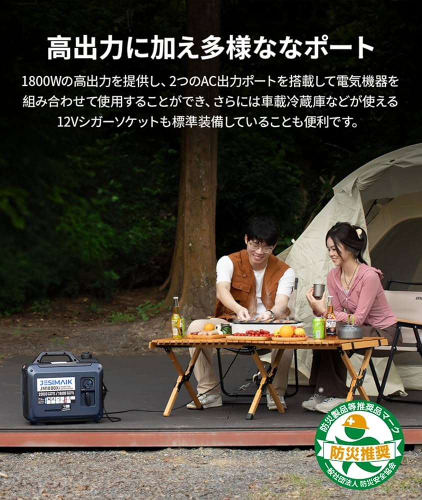 Amazon | JESIMAIK インバーター発電機 JM1800Xi 定格出力1.8kVA 業界
