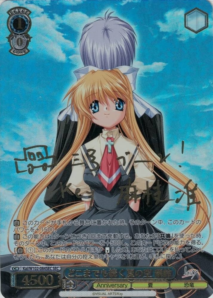 Amazon.co.jp: ヴァイスシュヴァルツ Key all-star どこまでも続く夏の