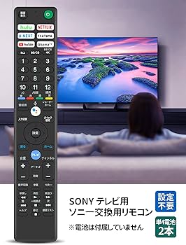 Amazon | テレビリモコン RMF-TX421J for ソニー ブラビア用リモコン