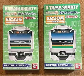 Bトレインショーティー E233系湘南色 15両セット Amazon.co.jp: B