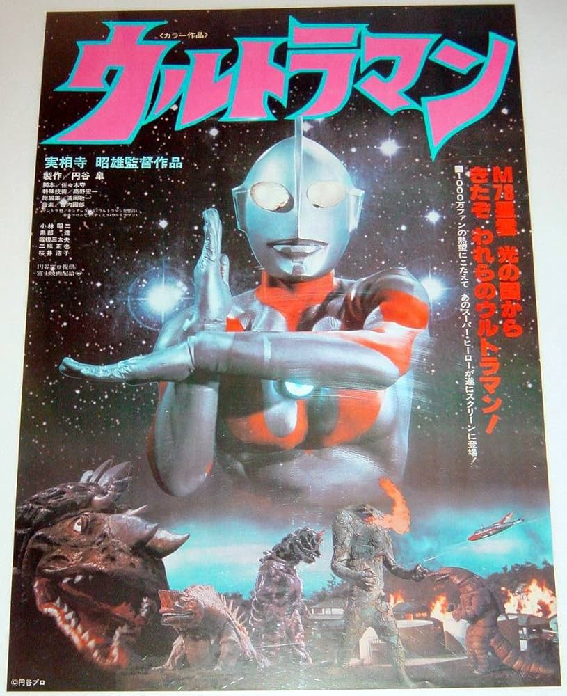 そ*う様 ウルトラマンティガ 劇場用B2ポスター 同じもの8枚 そ*う様