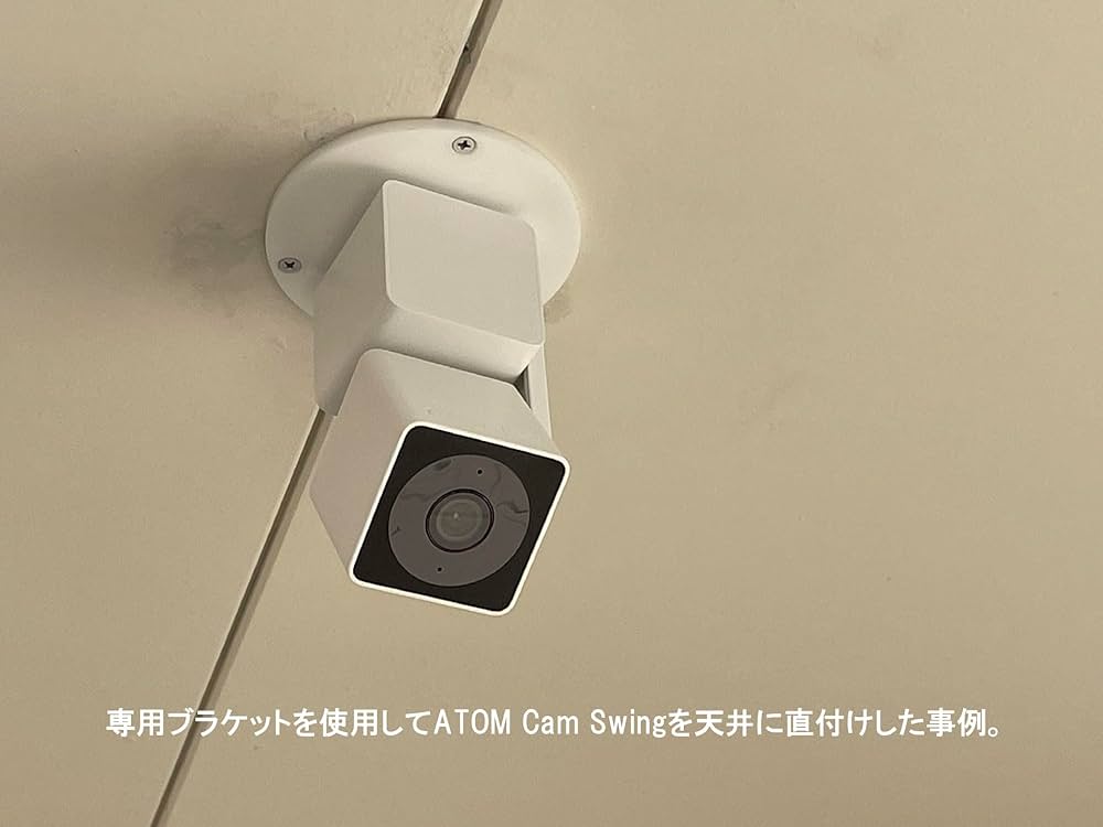 Amazon.co.jp: ATOM Cam Swing 専用 天井 壁面 直付け ブラケット 防犯