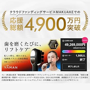Amazon.co.jp: ヤーマン 電動歯ブラシ 美顔器 オーラルリフト