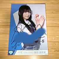 ≠ME 永田詩央里 直筆 Amazon.co.jp: ≠ME ノイミー 永田詩央里直筆