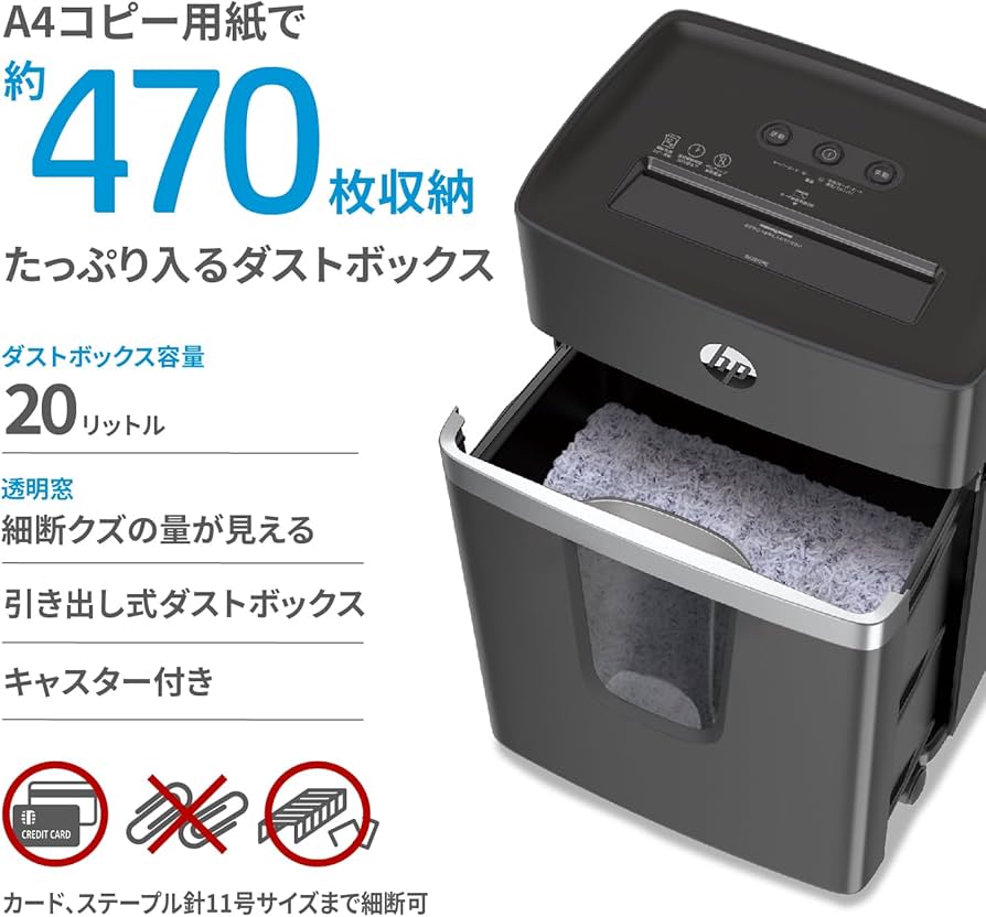 Amazon.co.jp: HP電動シュレッダー 業務用 家庭用(20L / 2-5人用) 静音