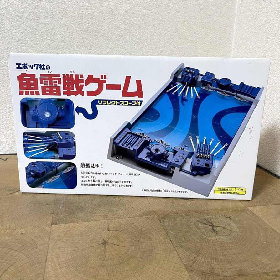 Amazon | ！レトロ当時もの エポック社 エポック社の魚雷戦ゲーム