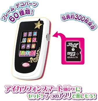 Amazon | アイカツ! アイカツフォンスマート専用ソフト アイドル特訓編