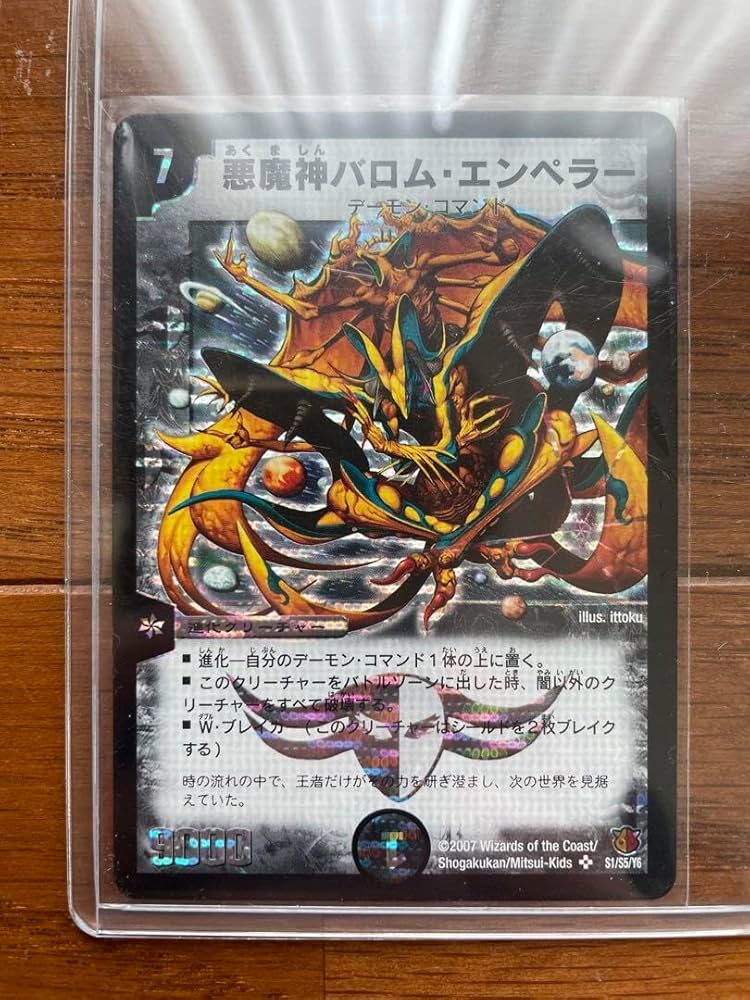 悪魔神バロム デッキケース 超CSVIII】 「超CSⅧ in 北海道」の開催