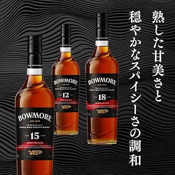 Amazon.co.jp: ボウモア シェリー 15年 [シングルモルト ウイスキー